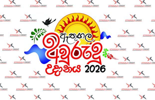 Athugala Aurudu Udanaya 2026